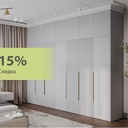 /stocks/skidka-25-na-shkafy-i-korpusnuyu-mebel_/